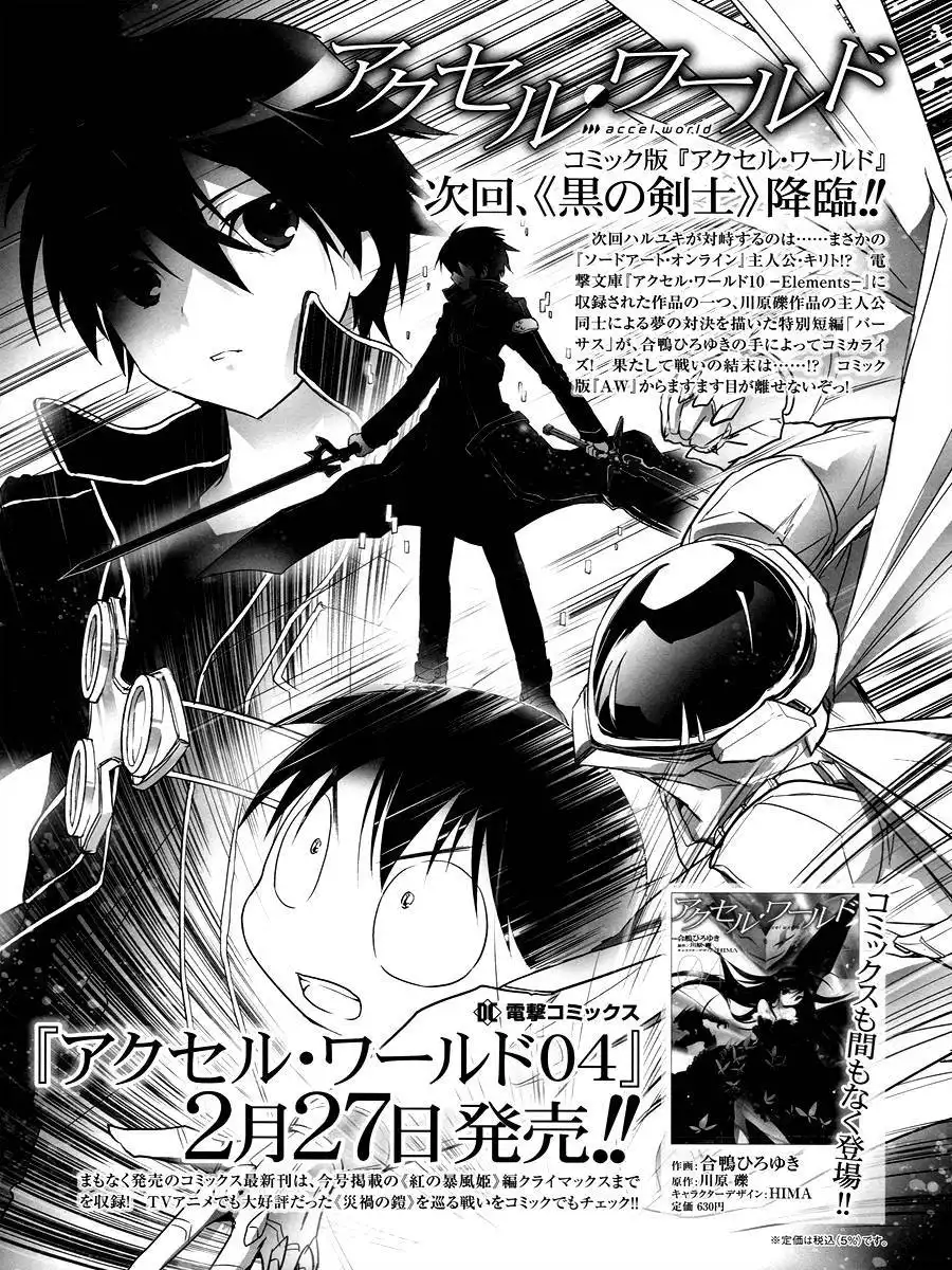 Accel World Chapter 17 35